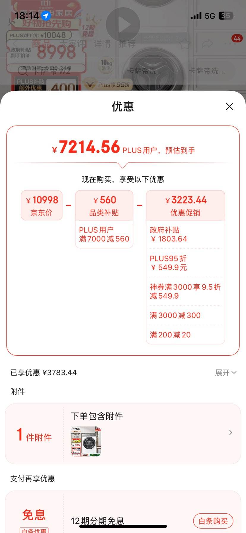 90%����ȯ��plus:������ ����W2ϴ����װ 10KGֱ����Ͳϴ�»�ȫ�Զ�+˫���ȱú�ɻ� 10W2+10FW2�Ż�֤��