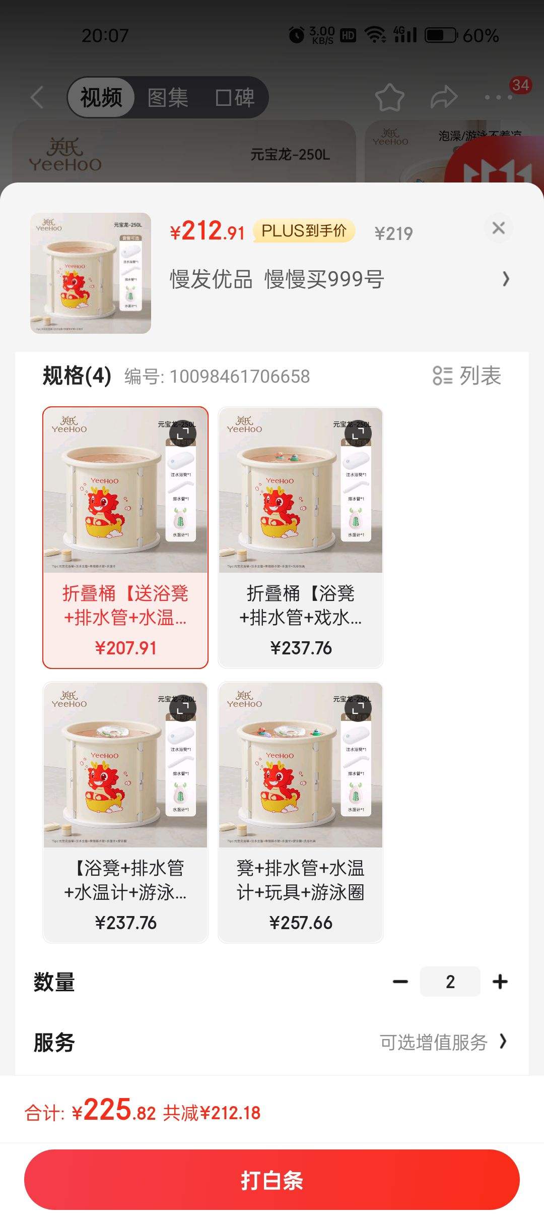 ˫11�񻶣�Ӣ��YEEHOO ��ͯ����Ͱ �۵�Ͱ ��ԡ��+��ˮ��+ˮ�¼��Ż�֤��