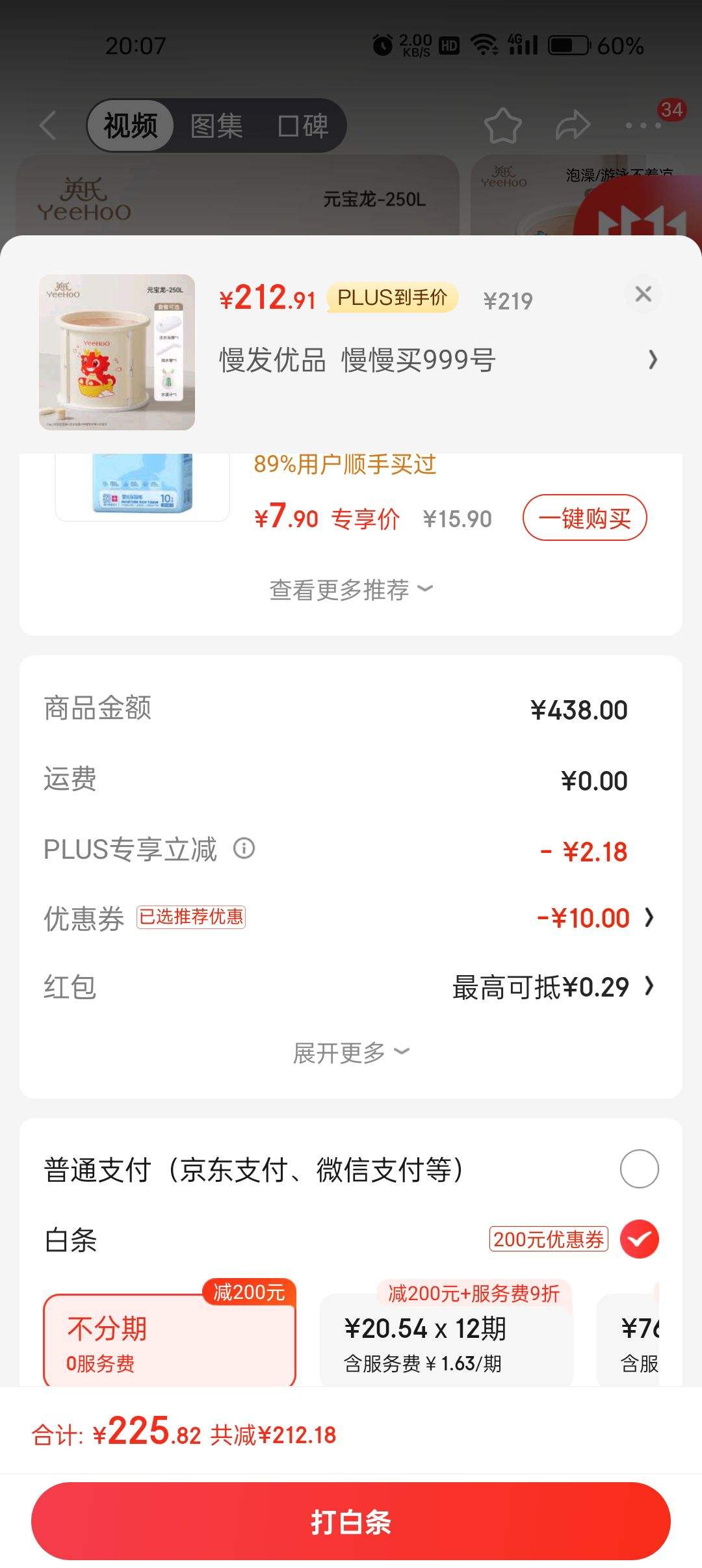 ˫11�񻶣�Ӣ��YEEHOO ��ͯ����Ͱ �۵�Ͱ ��ԡ��+��ˮ��+ˮ�¼��Ż�֤��