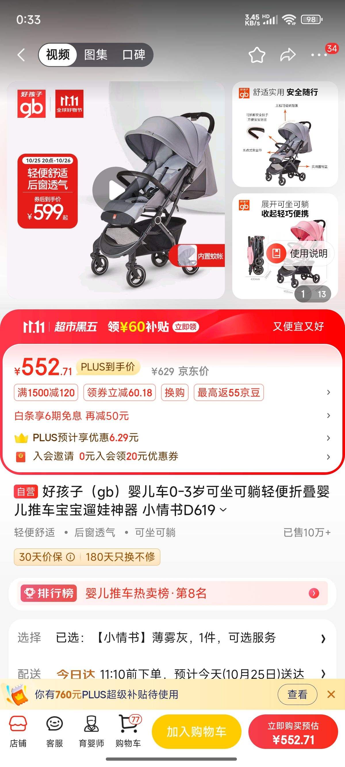 �ú��ӣ�gb��Ӥ����0-3�������������۵�Ӥ���Ƴ������������� С����D619�Ż�֤��