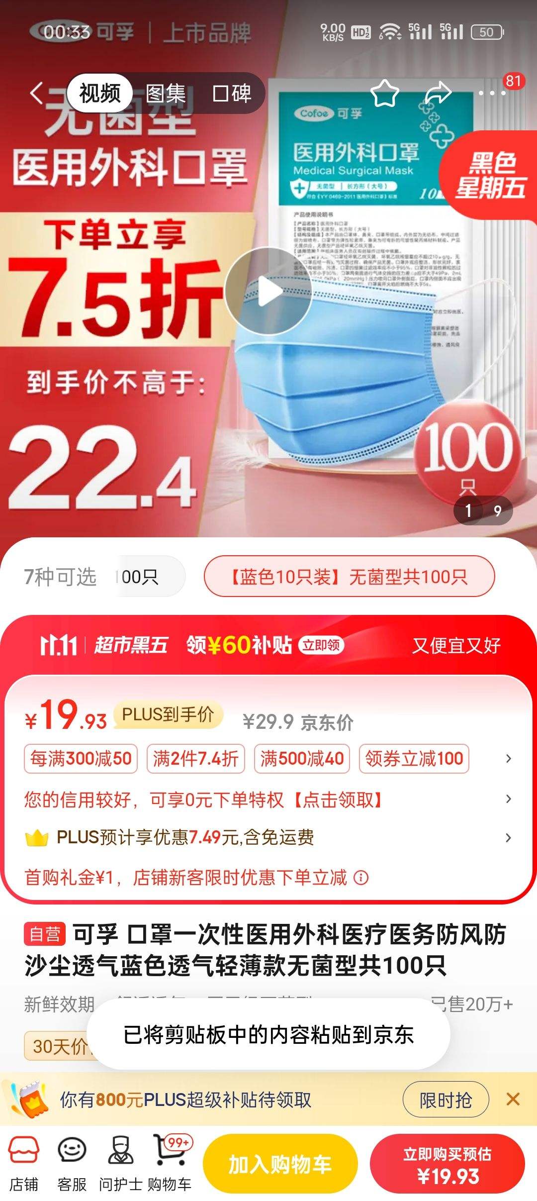 ���� ����һ����ҽ�����ҽ��ҽ������ɳ��͸����ɫ͸���ᱡ���޾��͹�100ֻ�Ż�֤��