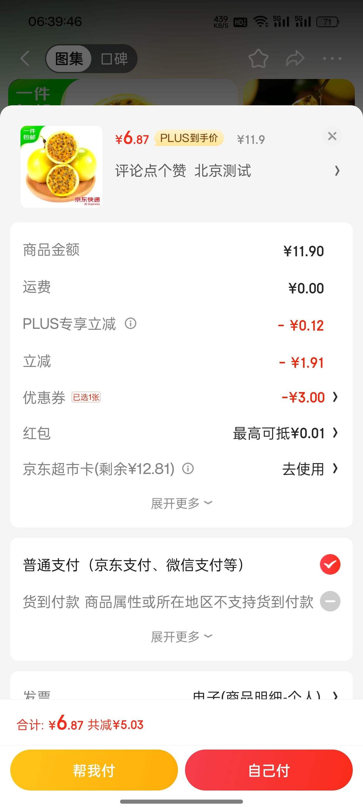 �ٲ�ȯ��˫11��:����ζ �ƽ����� 8��С�� ����40-60g �Ż�֤��