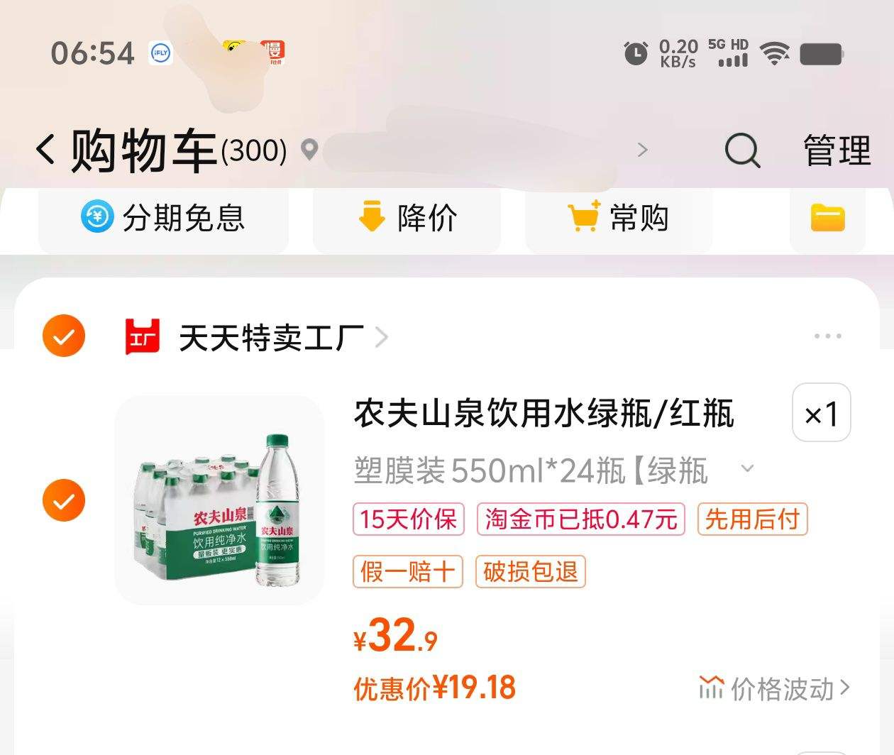 ũ��ɽȪ ����ˮ��ƿ 550ml*24ƿ�Ż�֤��