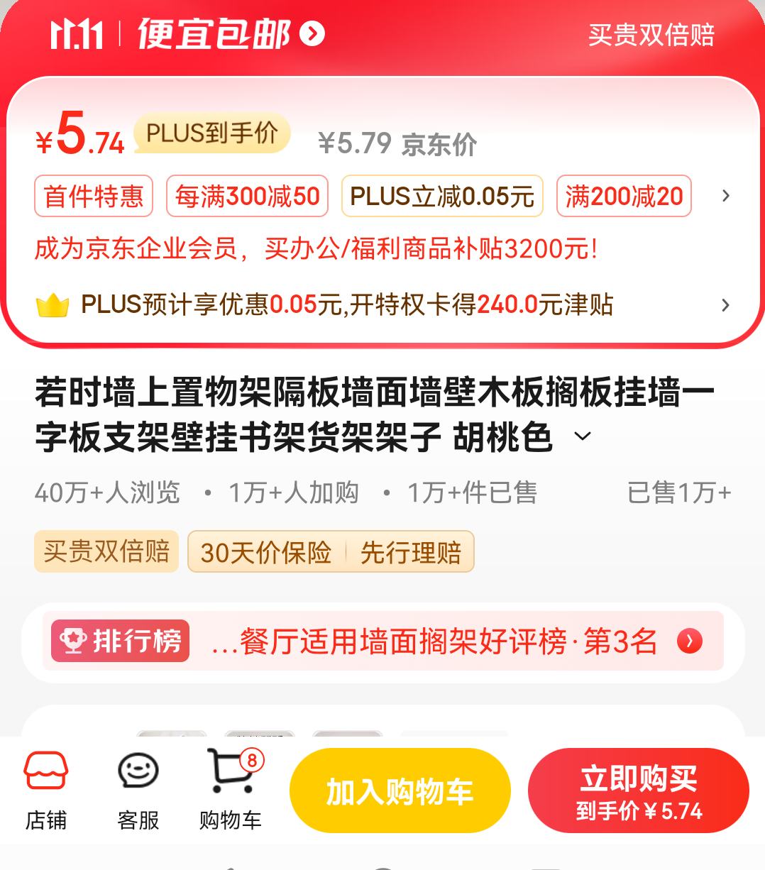 ��ʱǽ������ܸ���ǽ��ǽ��ľ�����ǽһ�ְ�֧�ܱڹ���ܻ��ܼ��� ����ɫ 40*20������֧�ܡ��Ż�֤��