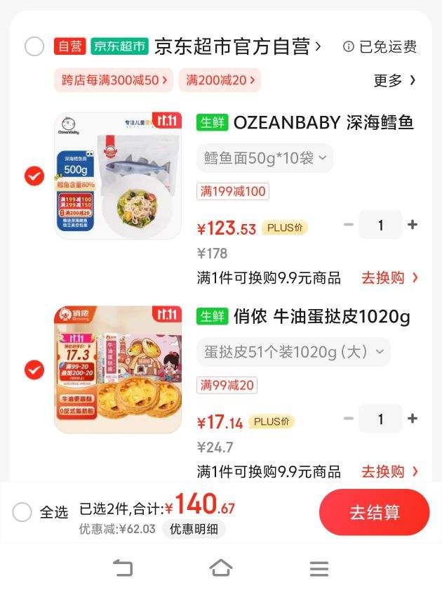 ��ٯ ţ�͵�̢Ƥ1020g 51��װ ��ͯ��̢����ը������決ʳ���Ż�֤��