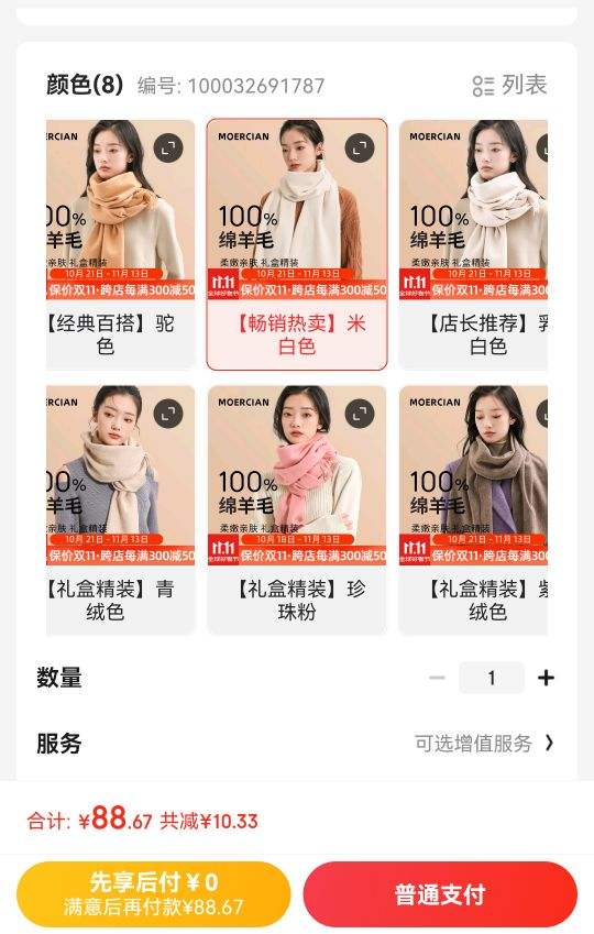 �����������װ������ëΧ��Ů������ɫΧ��Ůʿĸ����������ʥ�������Ż�֤��