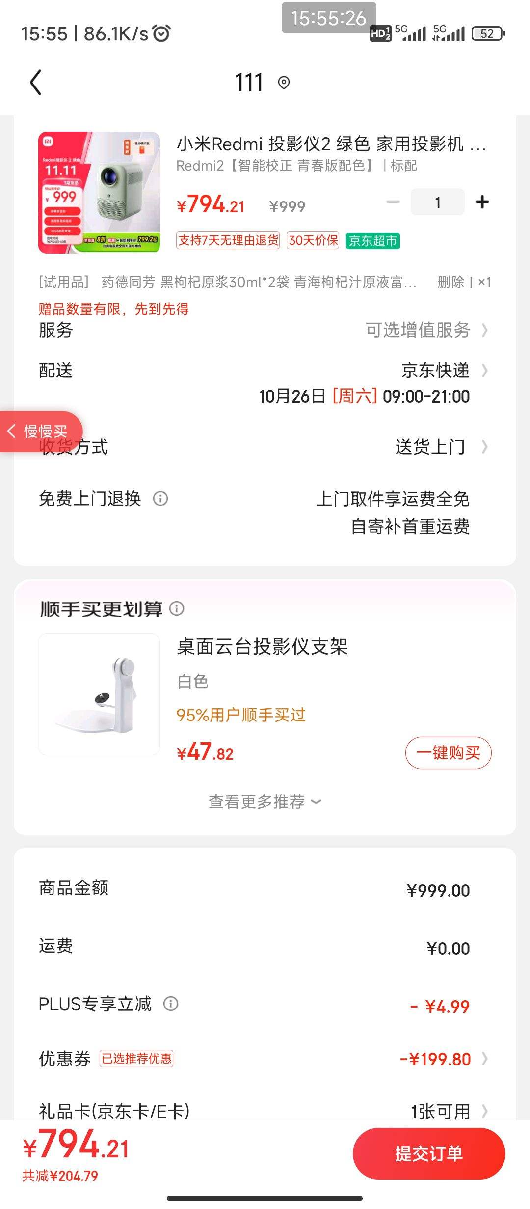 ˫11�񻶡�plus��Ա:С��Redmi ͶӰ��2 ��ɫ ����ͶӰ�� �Ż�֤��