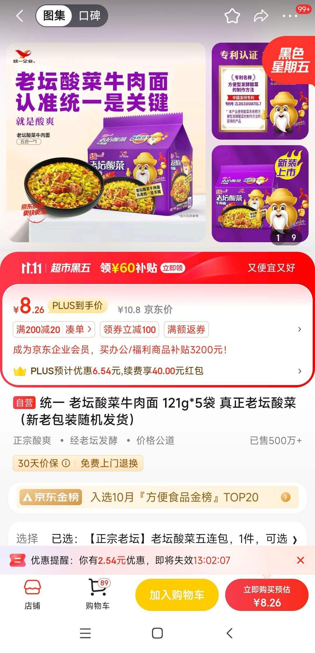 plus��Ա��75%����ȯ��ͳһ ��̳���ţ���� 121g*5�� �Ż�֤��