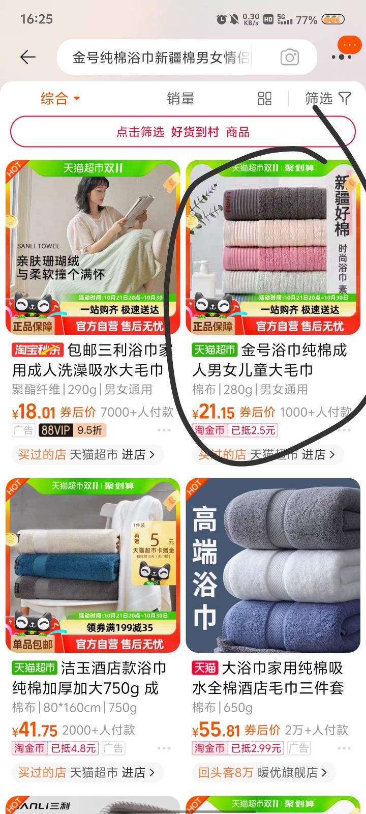 ˫11�񻶡�88VIP����� ���޳�����Ů��ͯ��ë�� 130*60cm 280g ��ɫ�Ż�֤��