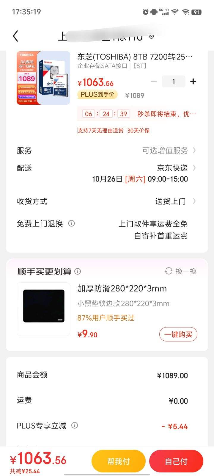 ˫11�񻶣�plus:��֥ 8TB 7200ת 256M SATA ��ҵ��Ӳ�� MG08ADA800E�Ż�֤��