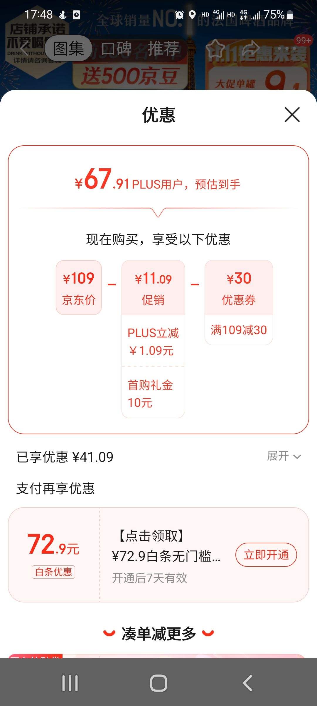 ���׹�: kronenbourg 1664�Һ�ơ��500ml*12��ݮ�����������Ż�֤��