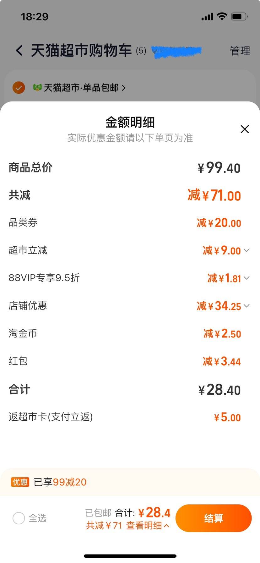 ˫11�񻶡��콵���88VIP:��Ŵ��������+�׻�4��װ ������102g��  70x33cm���Ż�֤��