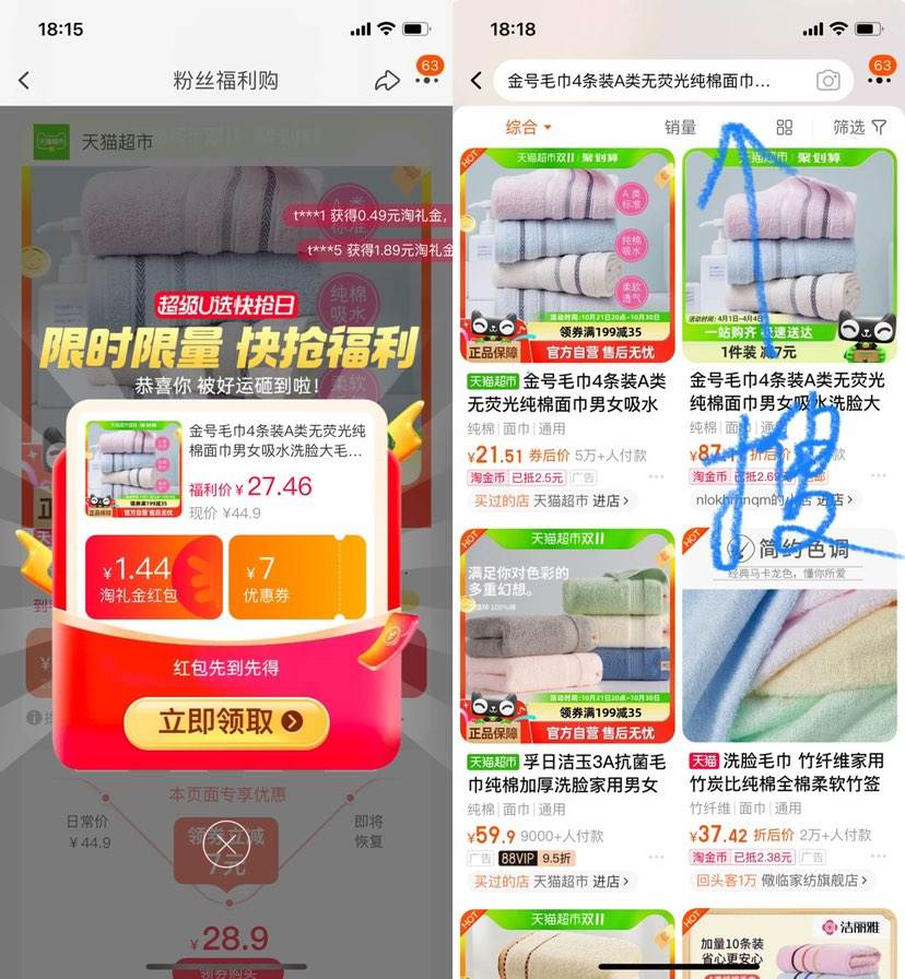 ˫11�񻶡��콵���88VIP:��Ŵ��������+�׻�4��װ ������102g��  70x33cm���Ż�֤��