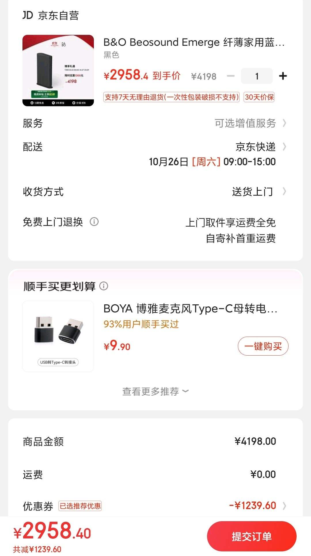 B&O Beosound Emerge �˱����������鱾���� ����bo����ȫƵ�������� ���������������� ��ɫ�Ż�֤��