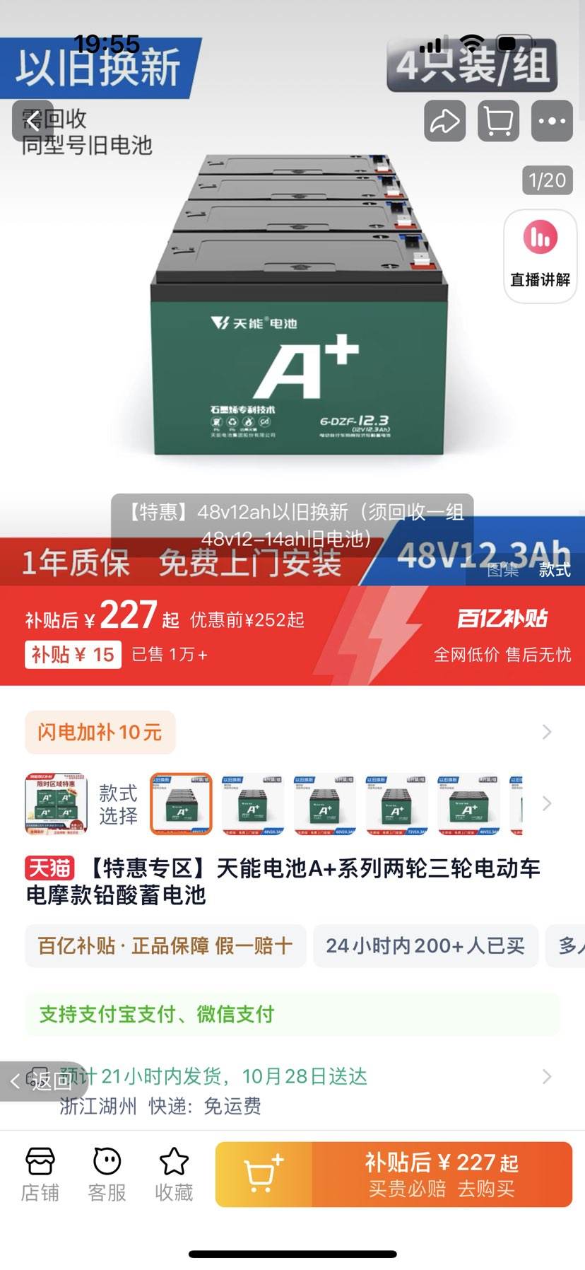 ���ܵ��48V12Ah�Ż�֤��