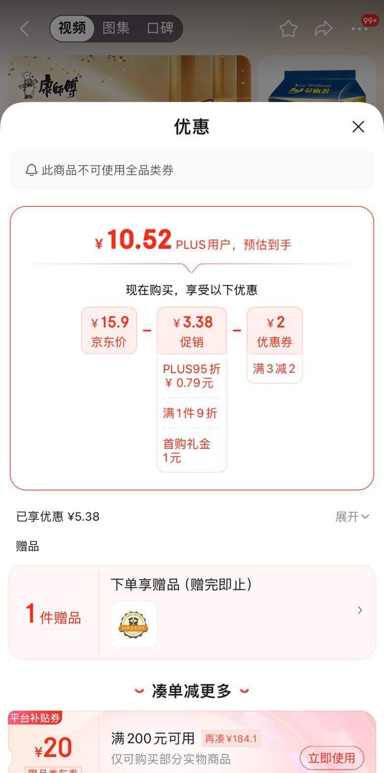 75%����ȯ��plus��Ա����ʦ�� ������Ϻ�����������98g*5 �Ż�֤��