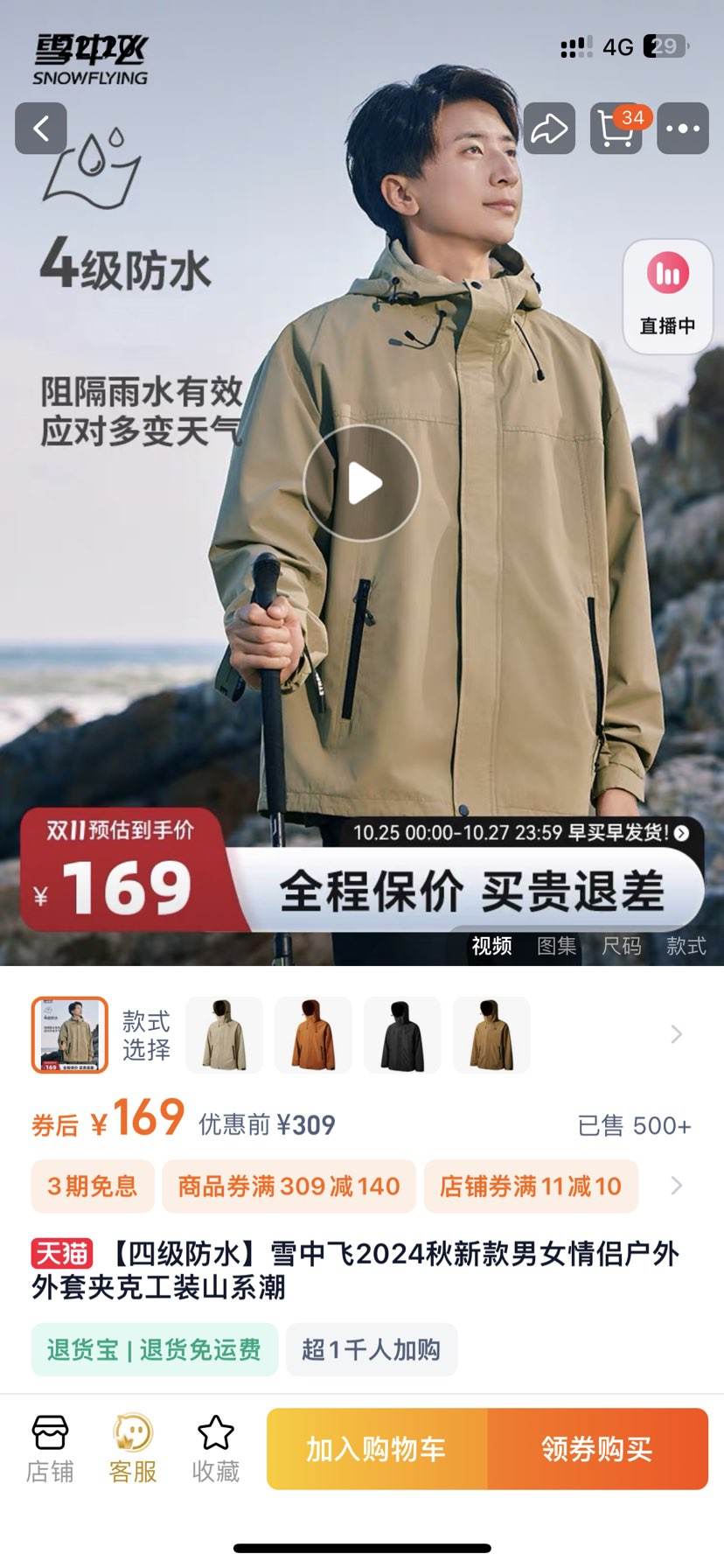 ���ⵥ�п�ѩ�з���ñ�����Ż�֤��