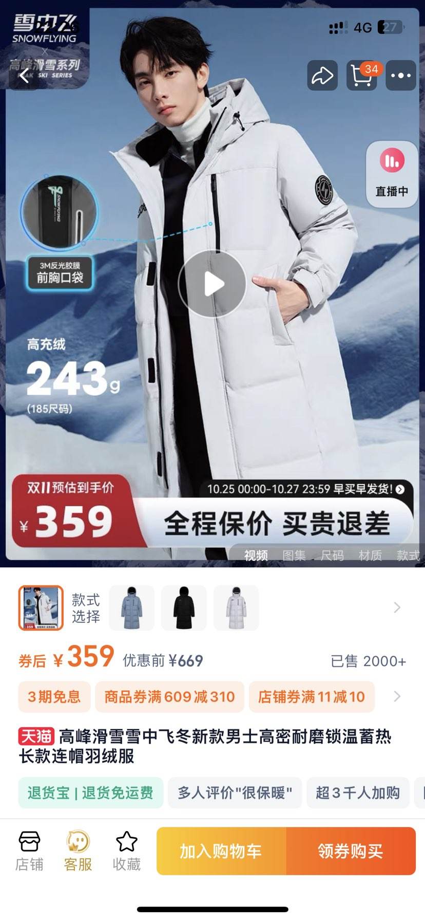 �߷峤����ñ���޷�ѩ�з��Ż�֤��