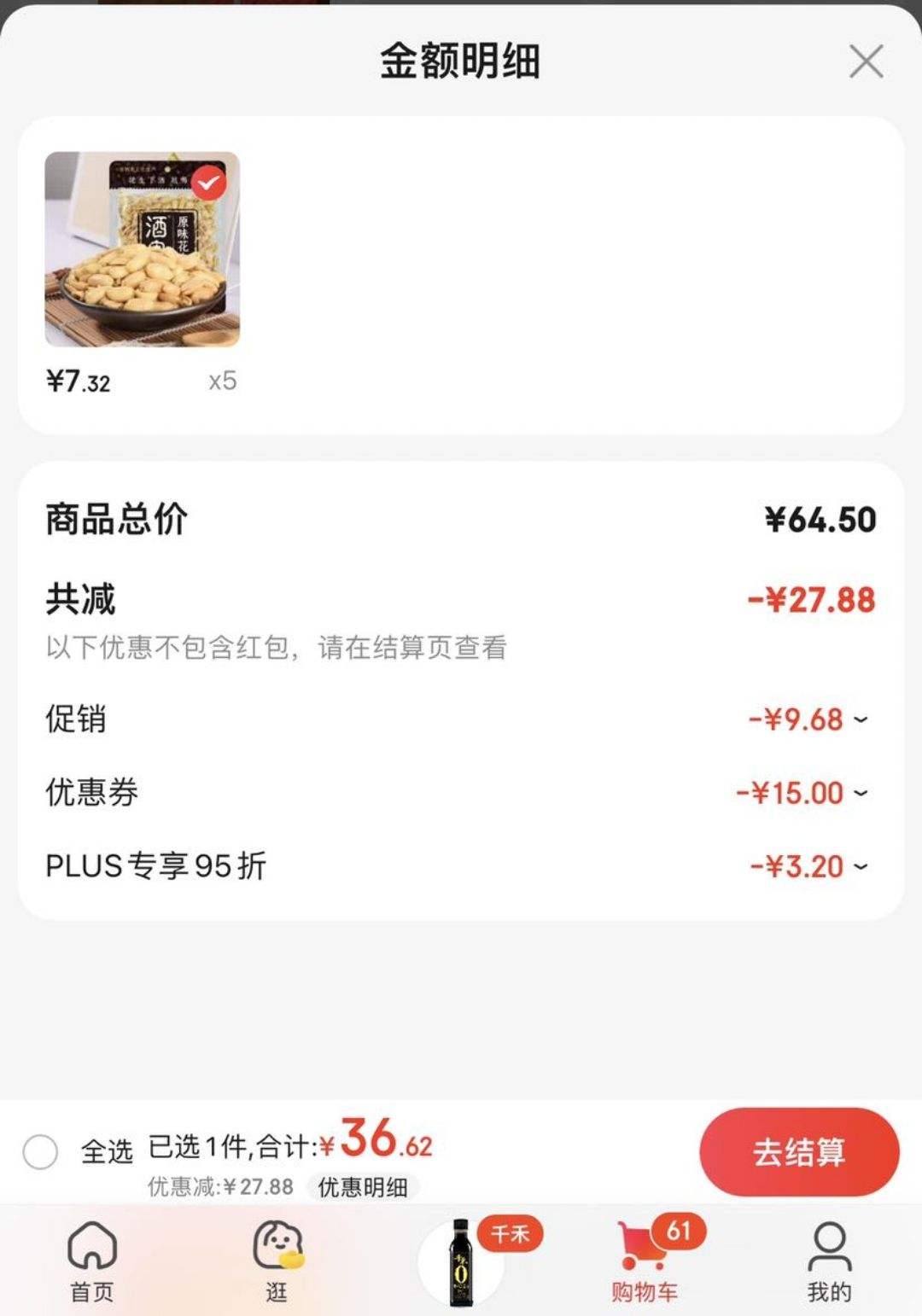 �ƹ�����ԭζ300g���װ�決ÿ�ռ����������С���¾Ʋ��컨�����Ż�֤��