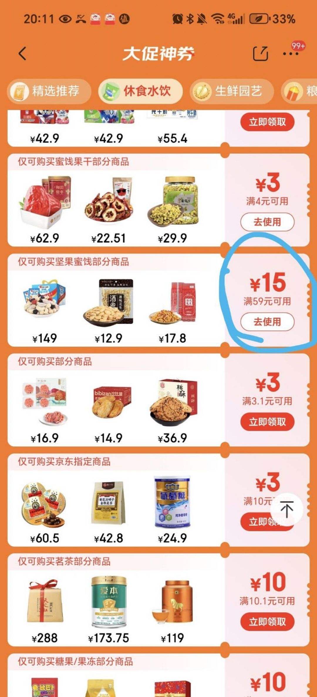 �ƹ�����ԭζ300g���װ�決ÿ�ռ����������С���¾Ʋ��컨�����Ż�֤��