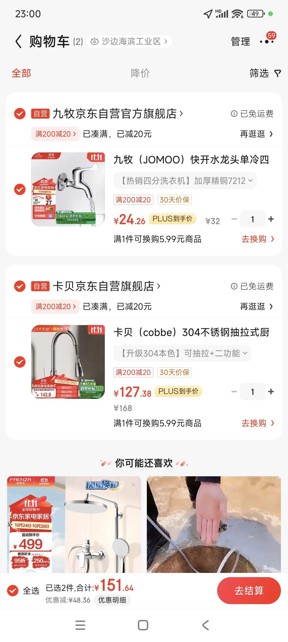 ˫11�񻶡�plus������������յ�:������cobbe��304����ֳ���ʽ����ˮ��ͷ������תϴ����ϴ��ϴ��ˮ����ͷ�Ż�֤��