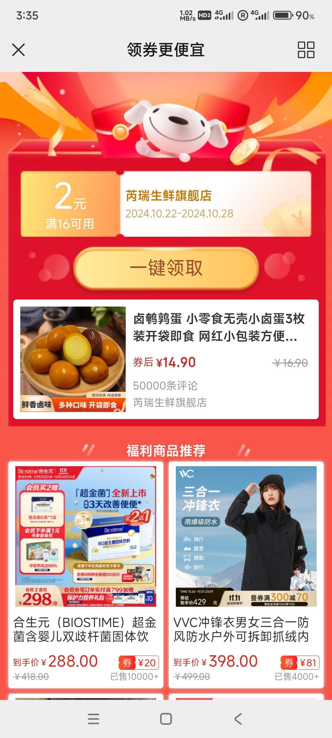 ±���ȵ� С��ʳ�޿�С±�� 60öװ�Ż�֤��