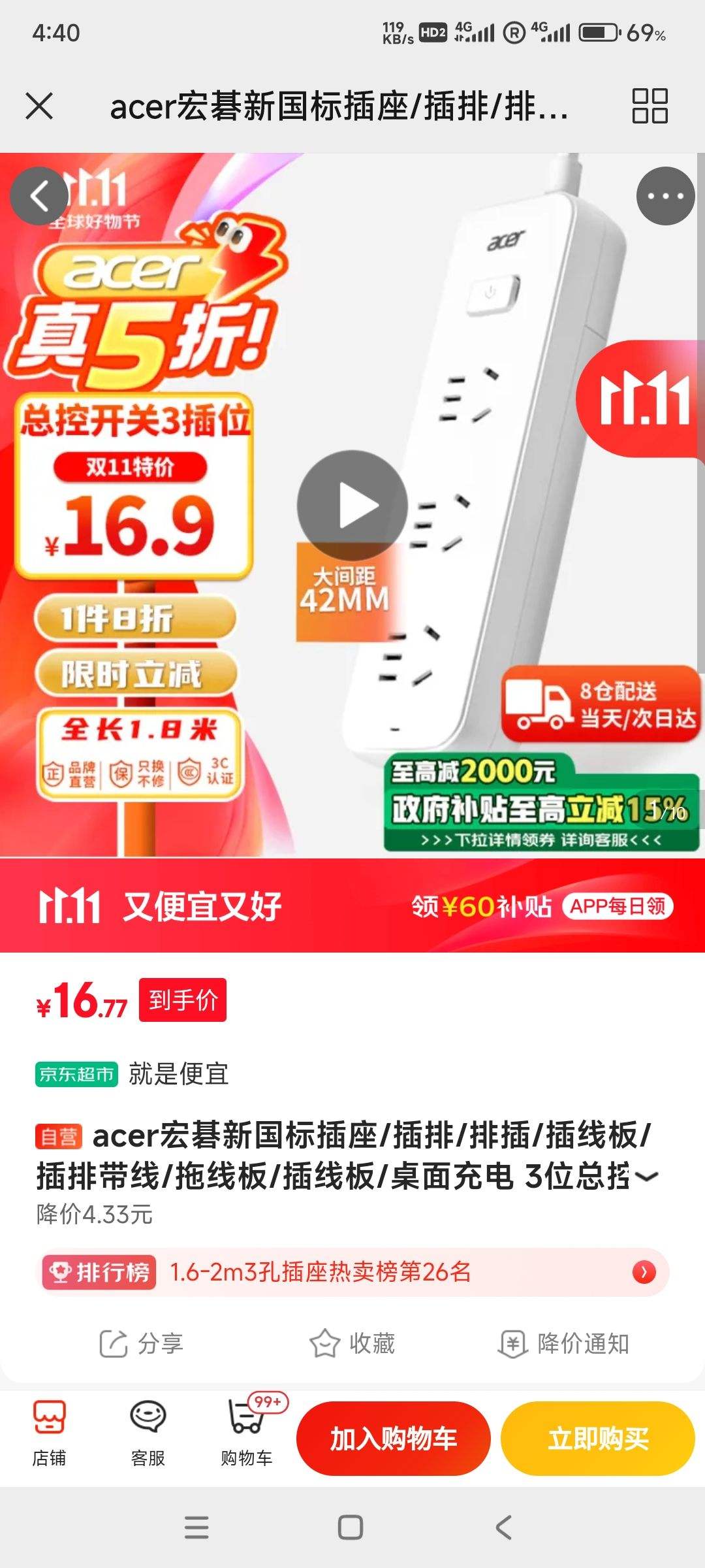 acer�곞 �¹������ 3λ�ܿ�1.8���Ż�֤��