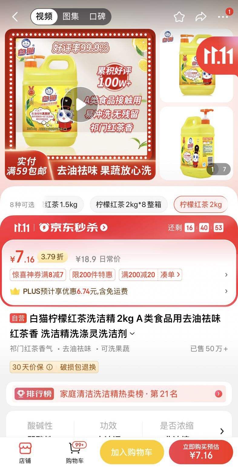 75%����ȯ��plus��Ա����è ���ʺ��ϴ�ྫ2kg �Ż�֤��