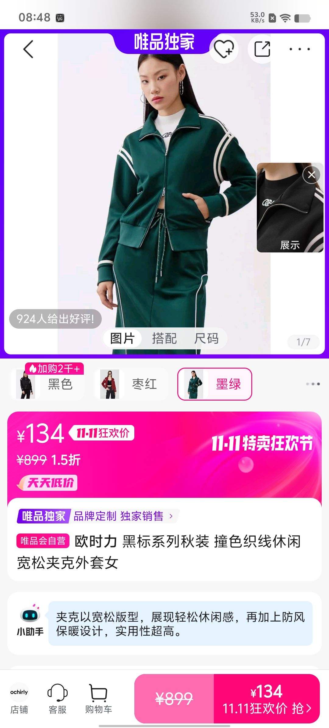 �ڱ�ϵ����װ ײɫ֯�����п��ɼп�����Ů�Ż�֤��