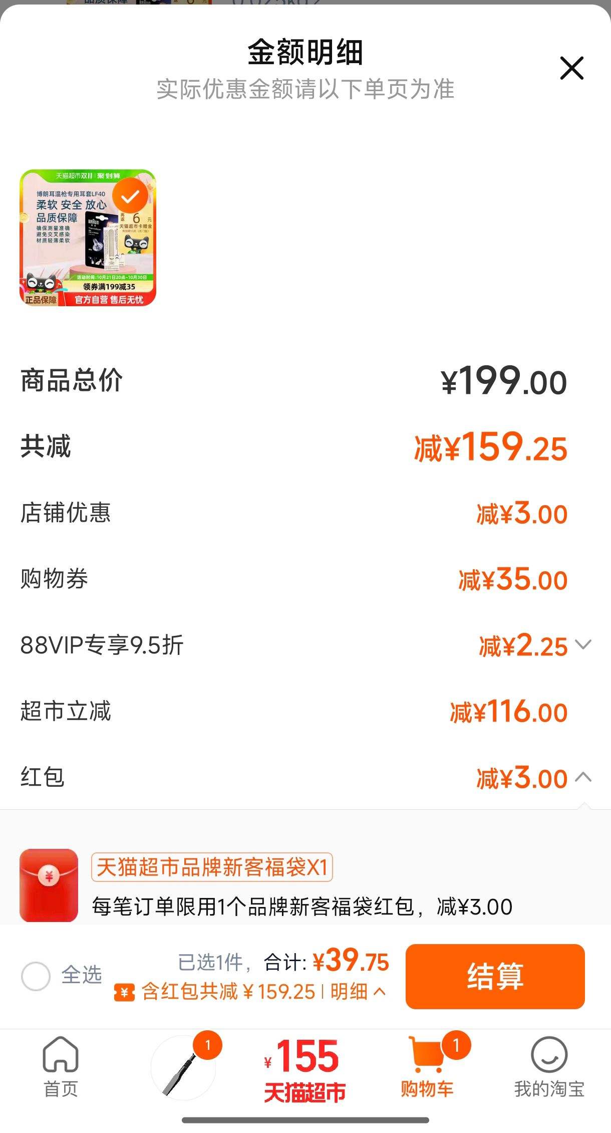 BRAUN ���� ��ʱ�ͼ� LF40ֻ����ǹ����1���Ż�֤��