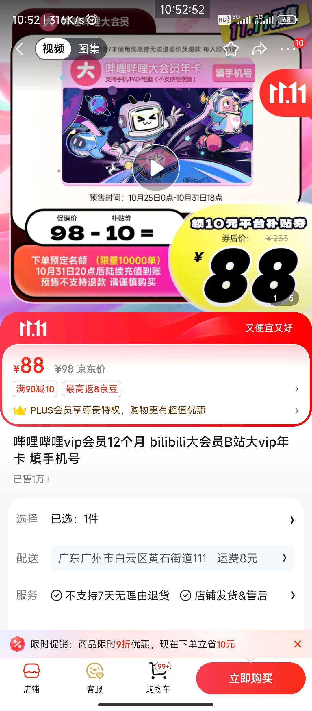 ˫11��:��������vip��Ա12���� �Ż�֤��