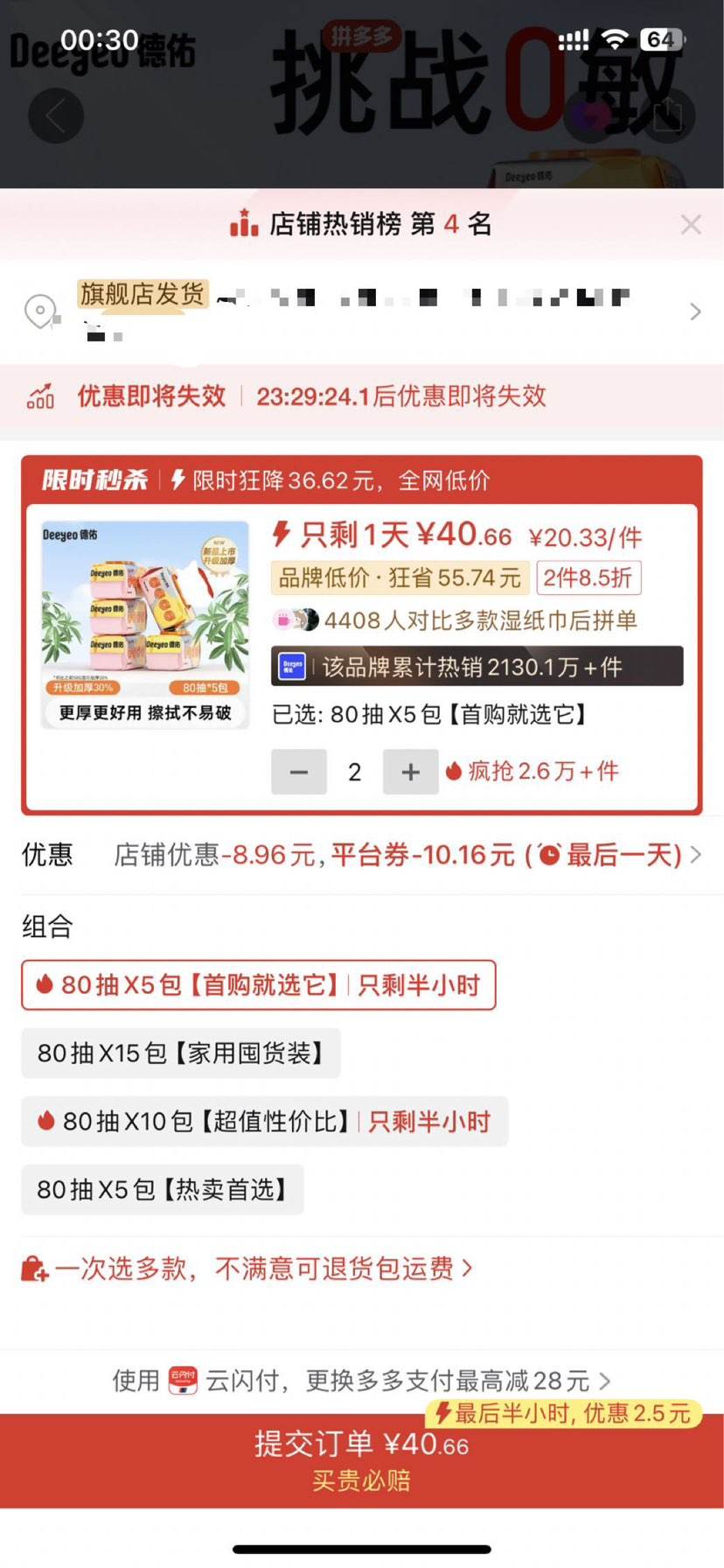 100%����ȯ������������� ʪ���������Ӥ���ֿ�ר�� 80��*5���Ż�֤��