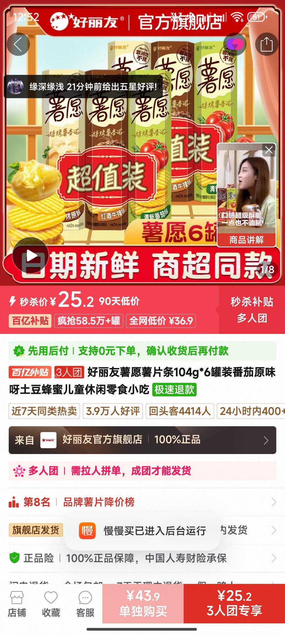 ��������Ը��Ƭ��104g*6��װ����ԭζѽ�������۶�ͯ������ʳС���Ż�֤��