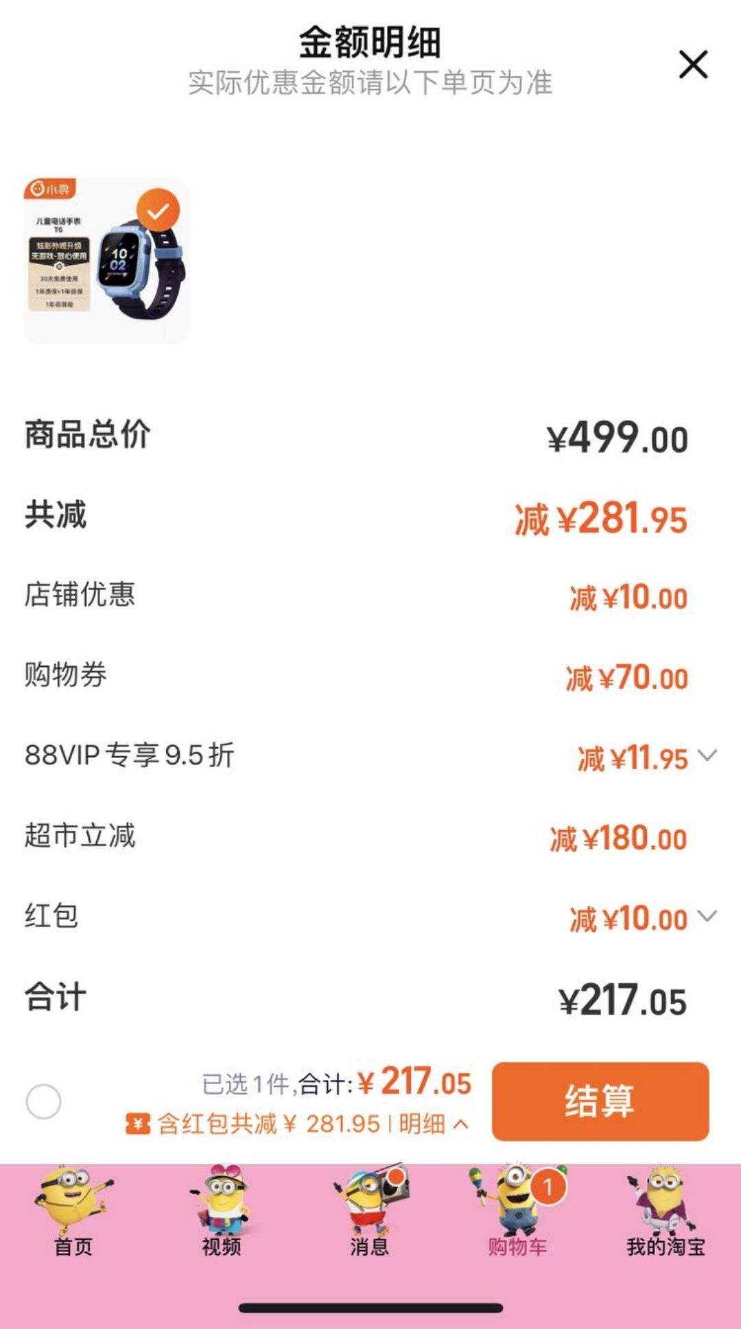 СѰ��ͯ�ֱ�T6��Ƶͨ��9�绰�Ż�֤��