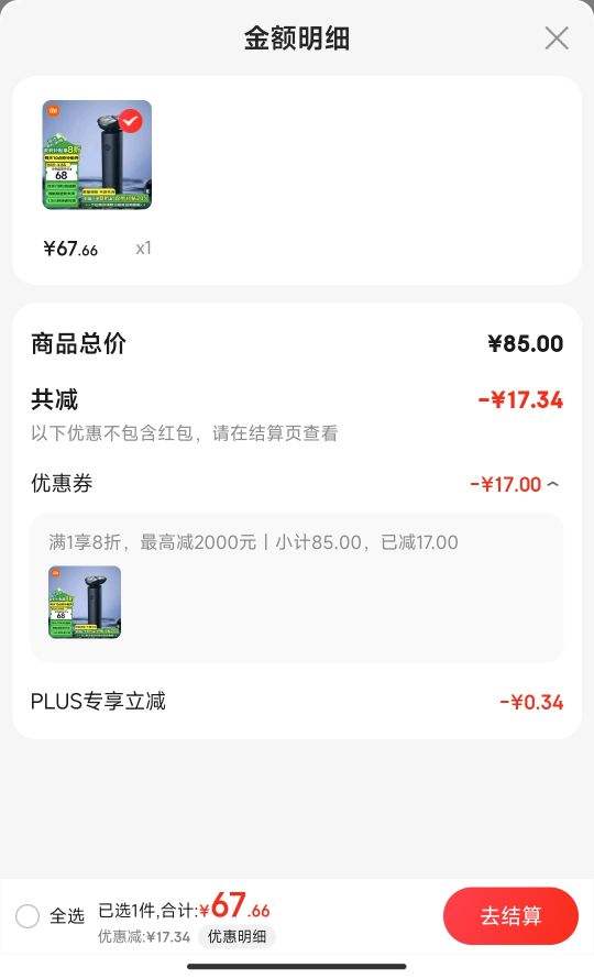 ˫11�񻶡�����PLUS�������������׼ҵ綯���뵶S101  18�������꾻˫������������ 1.5Сʱ��� ĺ�����Ż�֤��