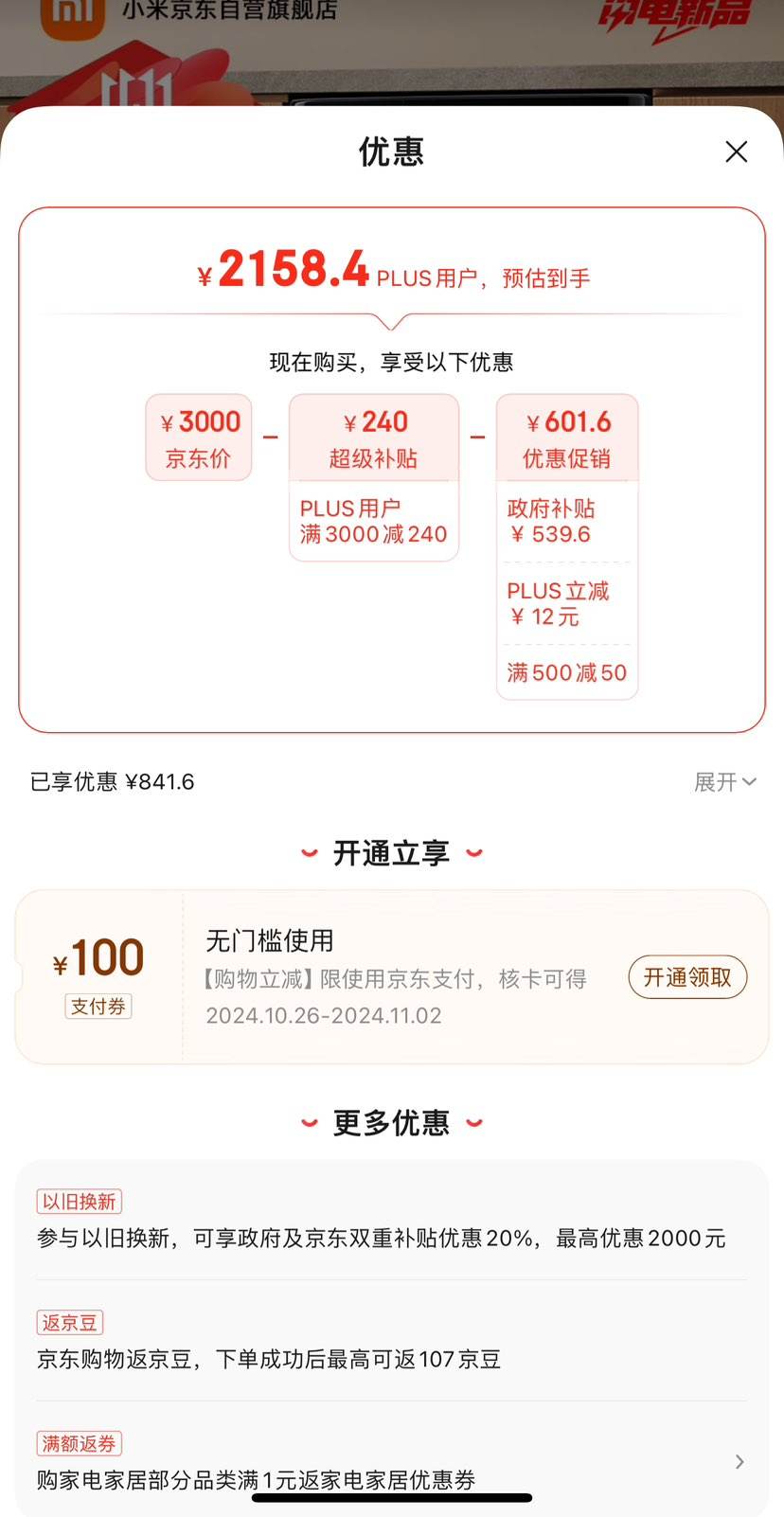 ˫11�񻶣��׼�С��12������ͶϴPro��Ͳȫ�Զ�ϴ��һ��ϴ�»� XHQG120MJ303�Ż�֤��