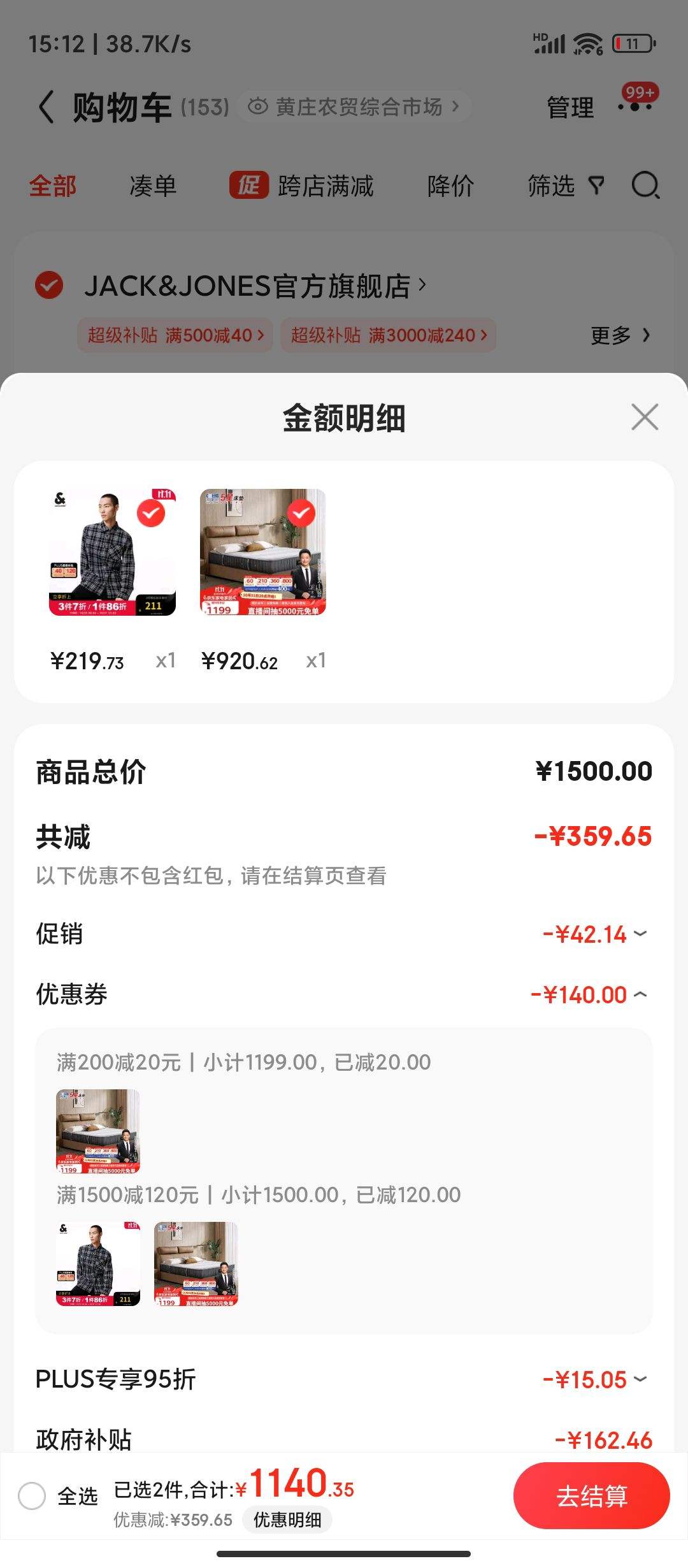 ˫11�񻶡�plus��Ա��֥���� ����������Ӳ����ϯ��˼���� ���ؿ� 1.8���Ż�֤��