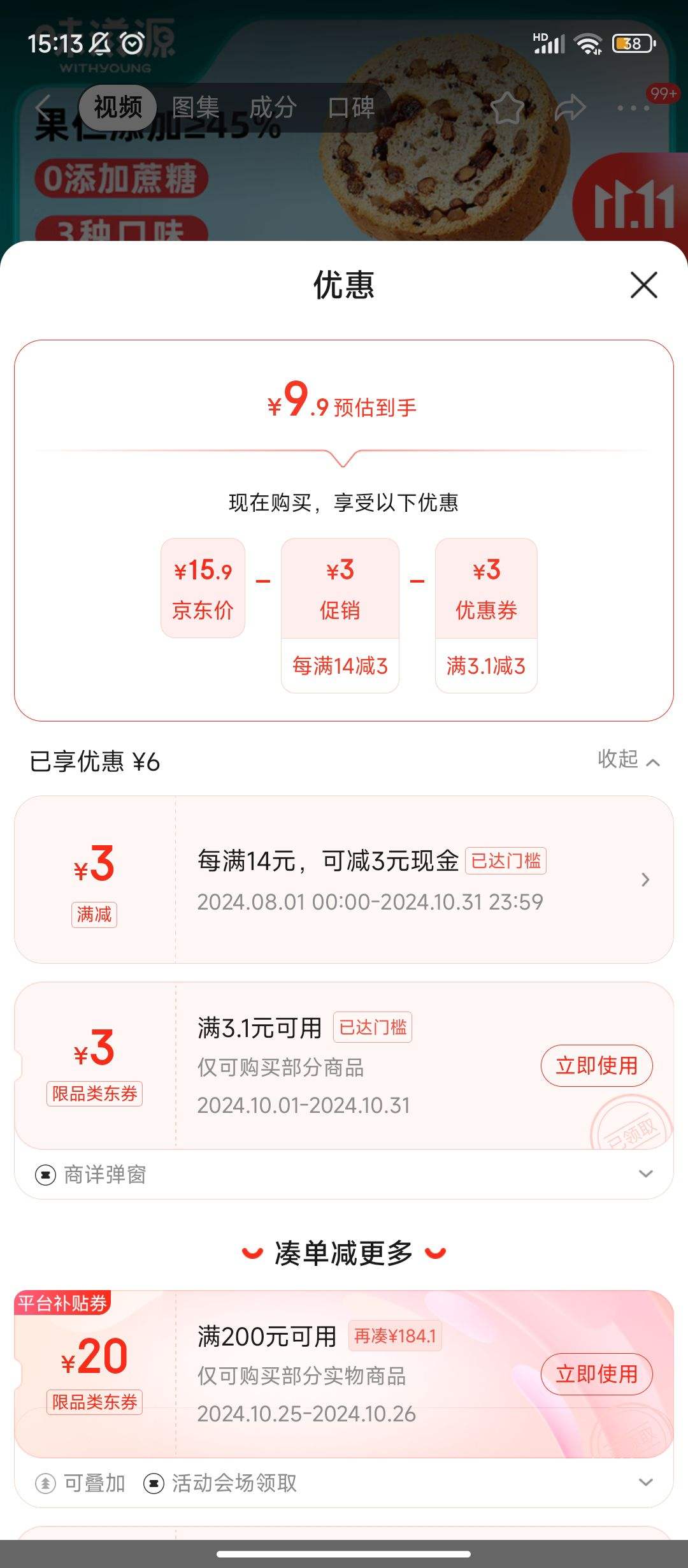 ����ȯ������PLUS:ζ��Դ��Դͷֱ����������� 240g �Ż�֤��