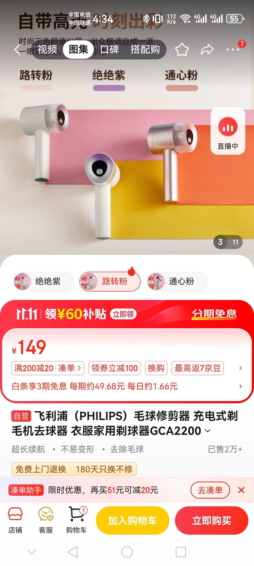 �����֣�PHILIPS��ë���޼��� ���ʽ��ë��ȥ���� �·�����������GCA2200/10�Ż�֤��