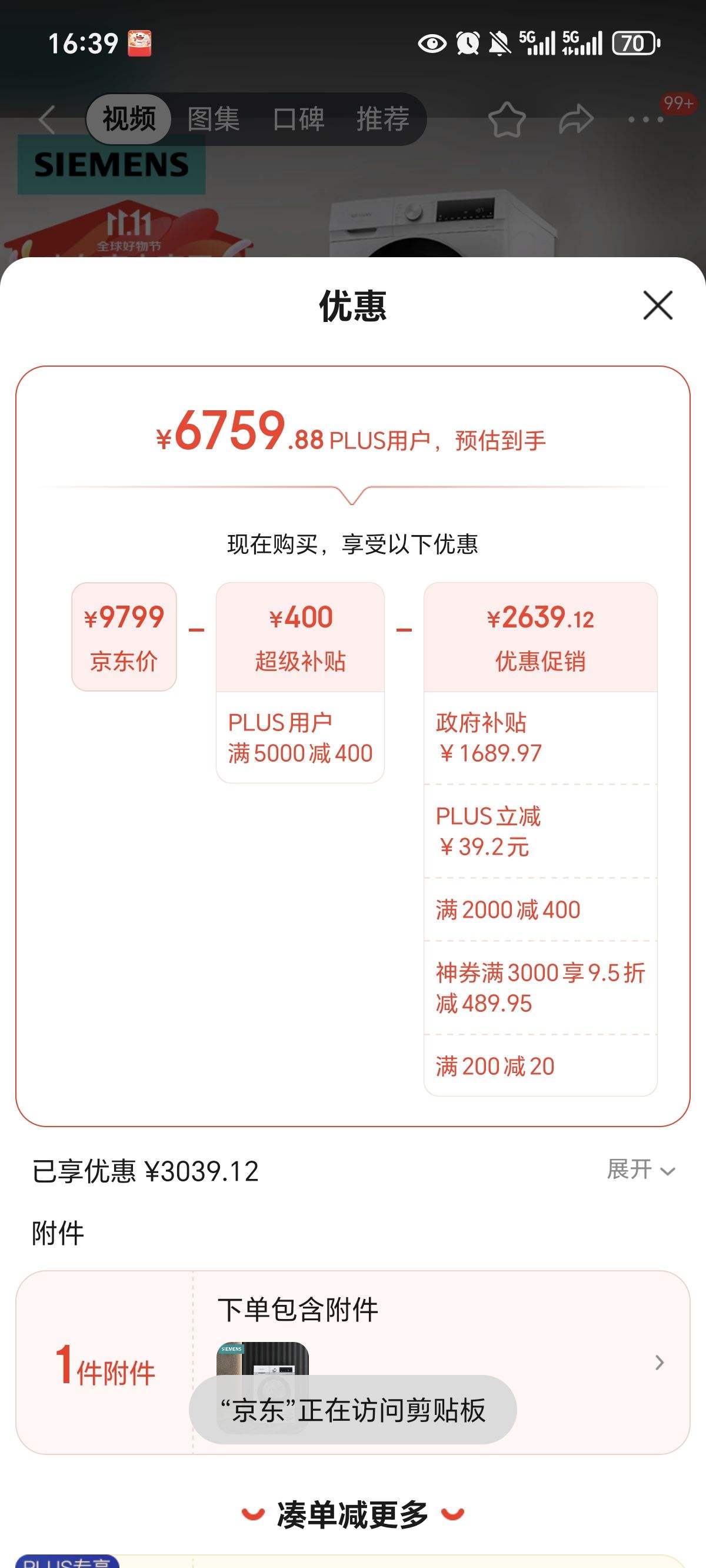 Plus��Ա���޵���������ȯ�������ӣ�SIEMENS��iQ300 10+10kgϴ����װ   WG52A100AW+WQ55A2D00W�Ż�֤��