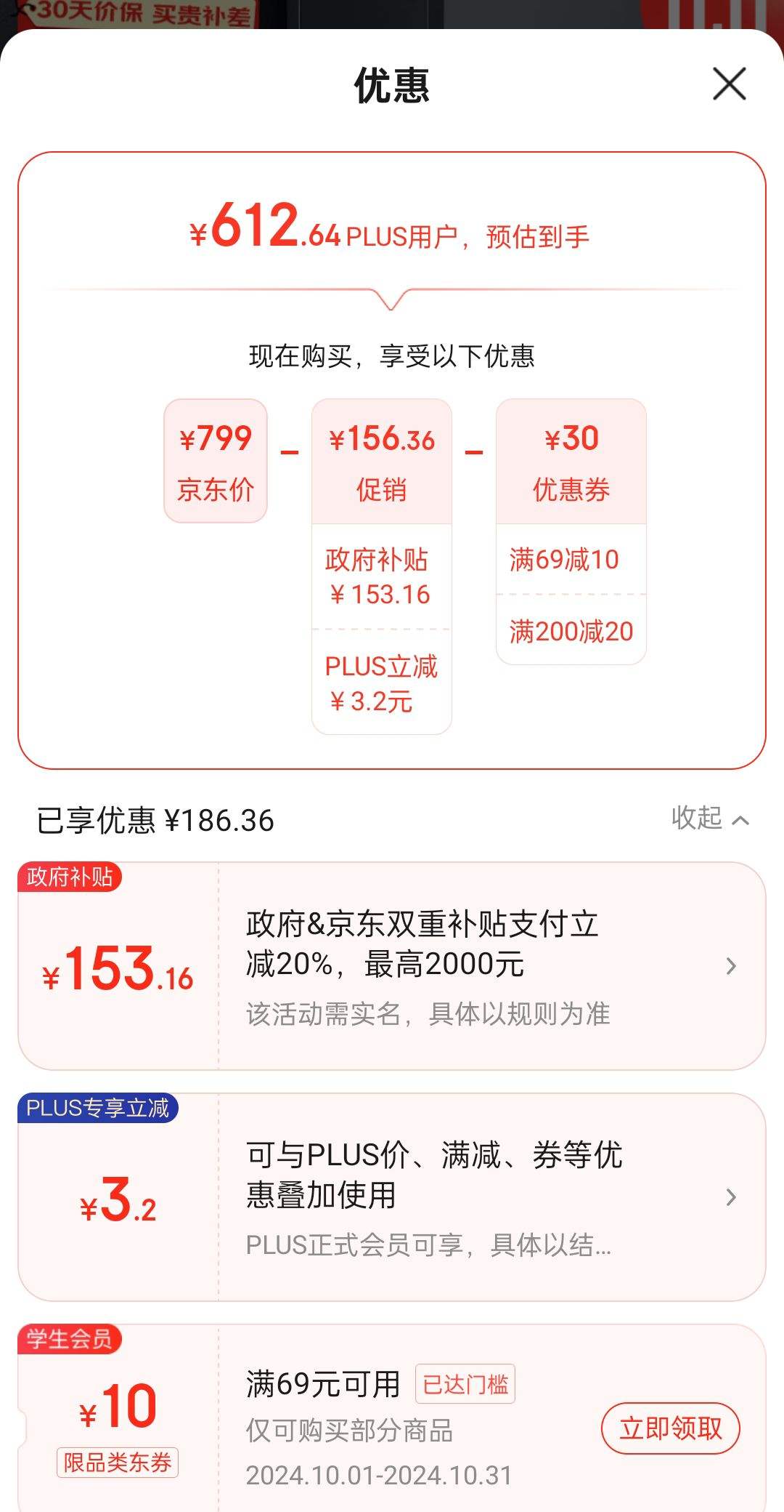 PLUS ��Ա��ѧ��ȯ���޵���:���ǣ�XINGX��200����˪��ζ���ű���  BD/BC-200KE�Ż�֤��