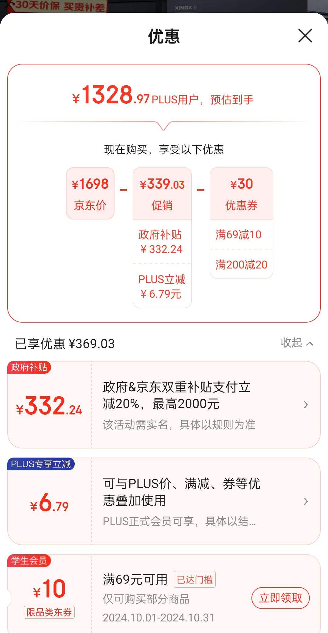 PLUS ��Ա��ѧ��ȯ���޵���:���ǣ�XINGX��210��������˪���� BD/BC-210WKA�Ż�֤��