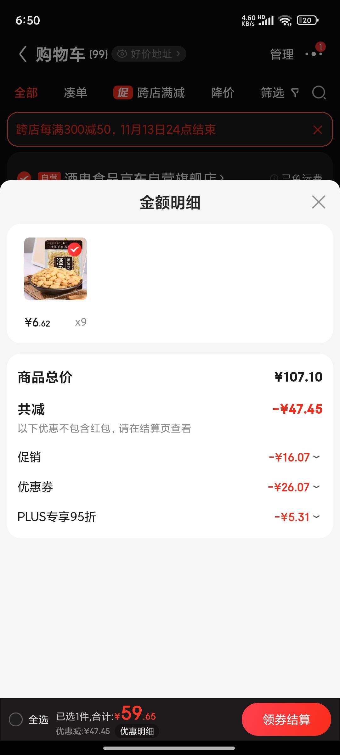 �ƹ����� �決ÿ�ռ����������С���¾Ʋ��컨���� ԭζ300g���װ�Ż�֤��