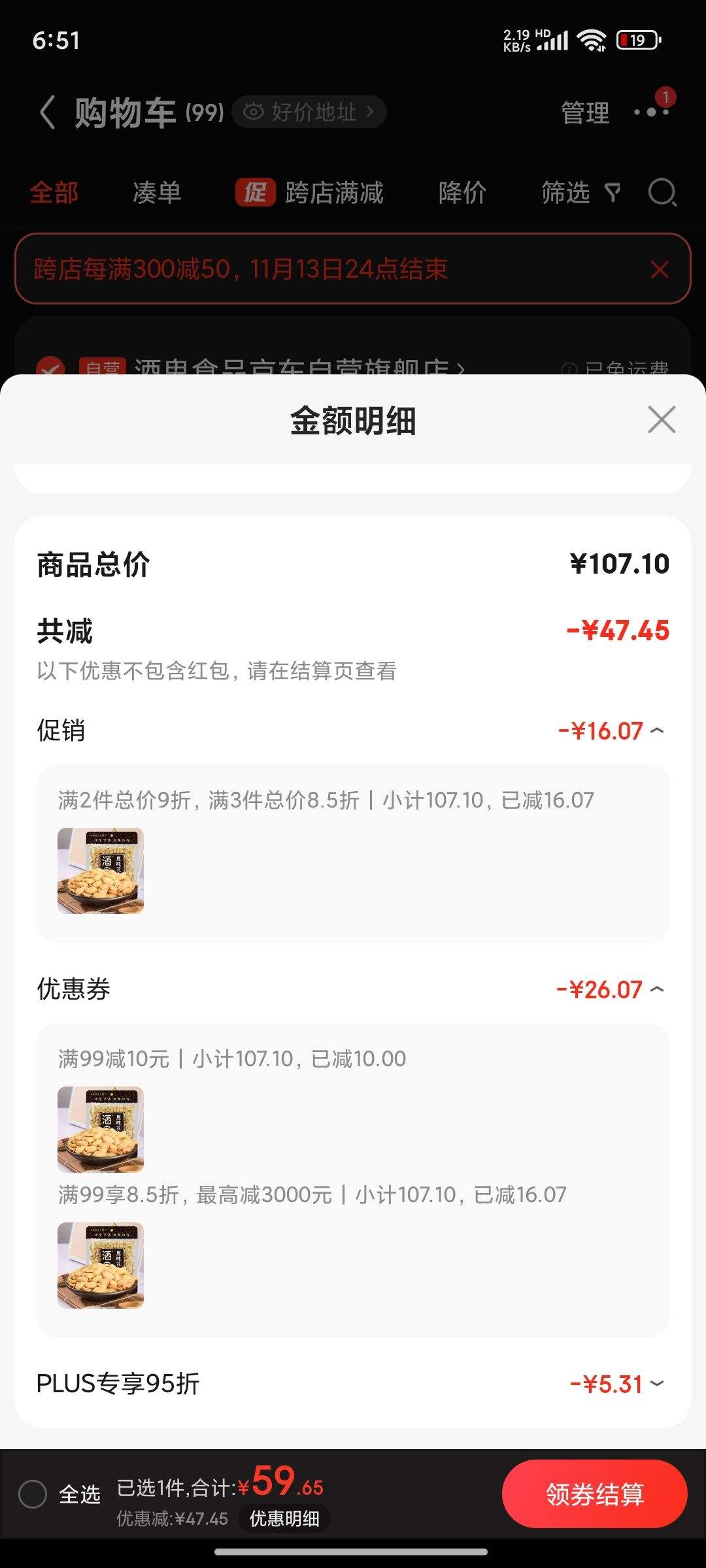 �ƹ����� �決ÿ�ռ����������С���¾Ʋ��컨���� ԭζ300g���װ�Ż�֤��