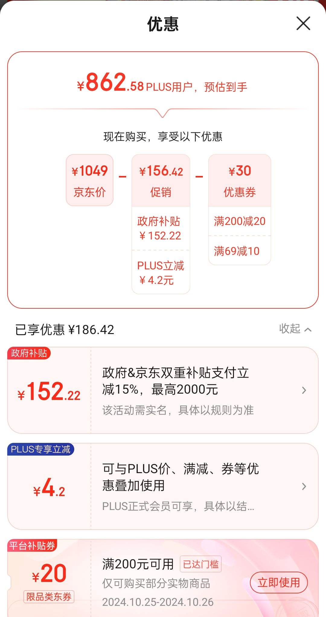 PLUS ��Ա��ѧ��ȯ���޵���:���ǣ�XINGX�� 230�� ˫��˫����� �� �����Ų�����  BCD-230HE�Ż�֤��