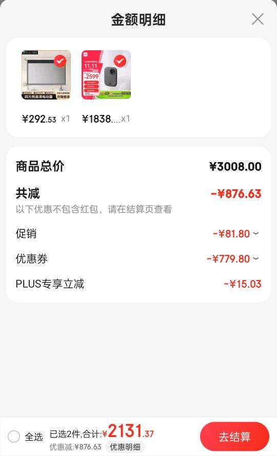 ˫11�񻶡��ٽ��ۣ�С��ͶӰ�� �ഺ��2S ��ͥӰԺ�Ż�֤��