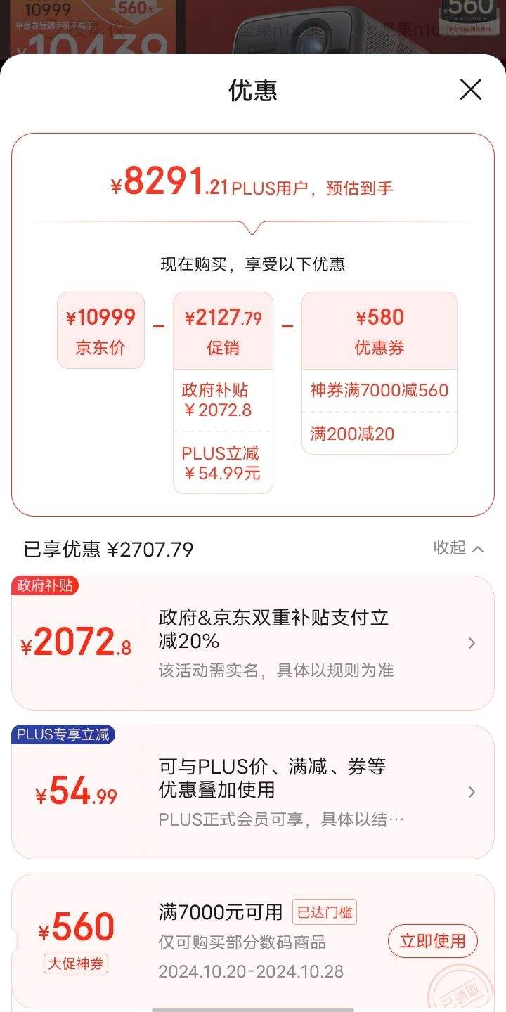 �ٽ��ۡ�˫11�񻶡�plus��Ա��JMGO ���ͶӰ N1S Ultra 4K����� ��������ɫ������̨ͶӰ�� ����3500CVIA+��һ��������ɫ���� �Ż�֤��