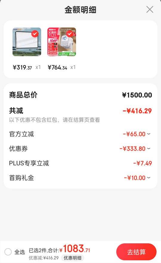 ˫11�񻶡�PLUS ��Ա������С��100GTͶӰ�� 500CVIA 2+32G 1080P �Զ�У�����ܱ����Ż�֤��