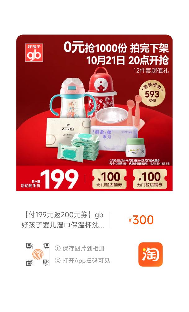 ����199Ԫ��200Ԫȯ��gb�ú���Ӥ��ʪ�����±�ϴ��12�����Ż�֤��