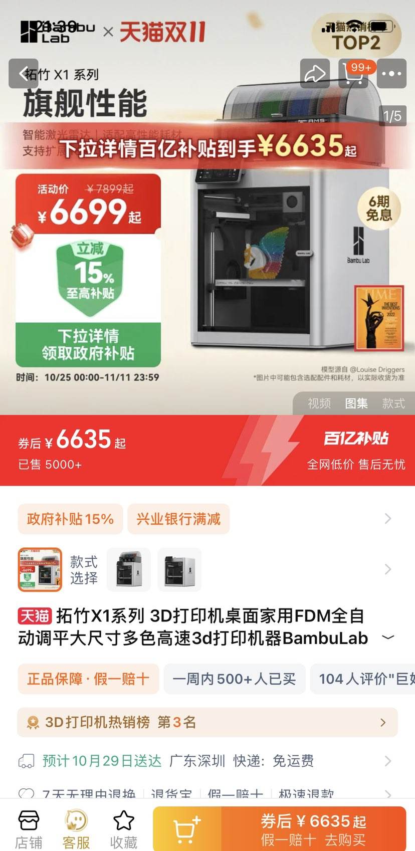 ����X1ϵ��3D��ӡ���콢�����Ż�֤��